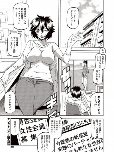 エレクトレア