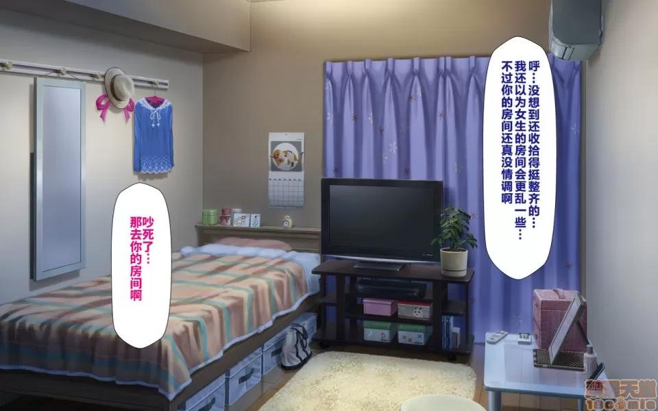 合體！抜けない！？～交尾したまま日常 [かわはぎ亭] 合體！抜けない！？～交尾したまま日常性活～ -707 第4页