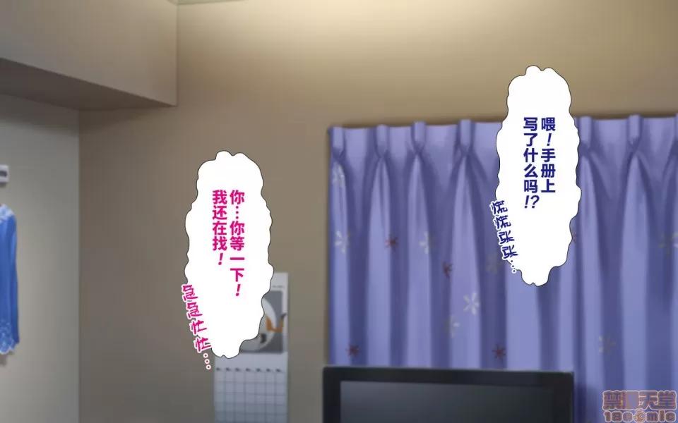 合體！抜けない！？～交尾したまま日常 [かわはぎ亭] 合體！抜けない！？～交尾したまま日常性活～ -707 第174页