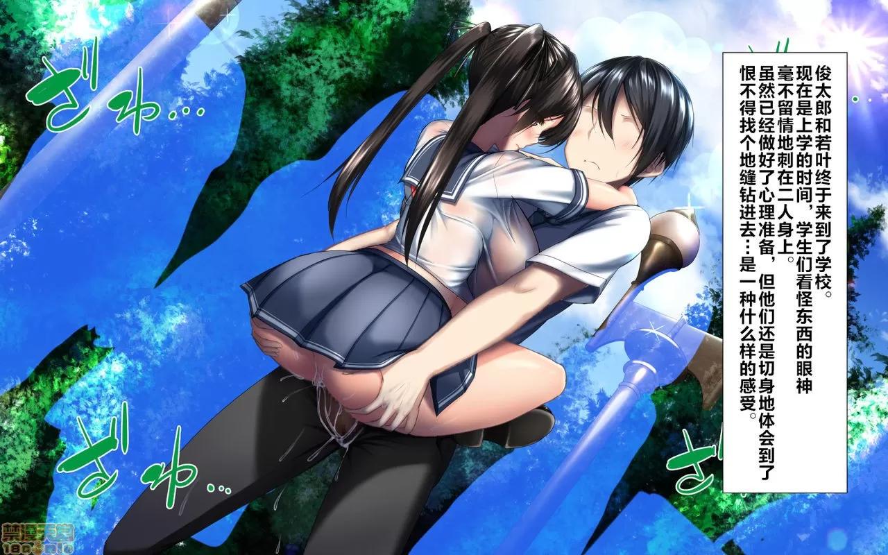 合體！抜けない！？～交尾したまま日常 [かわはぎ亭] 合體！抜けない！？～交尾したまま日常性活 902 第142页
