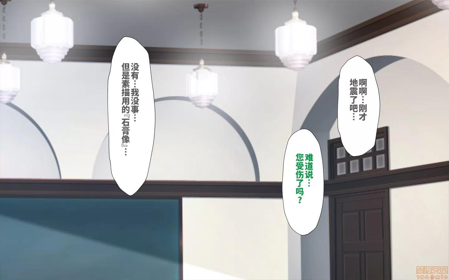 合體！抜けない！？～交尾したまま日常 [かわはぎ亭] 合體！抜けない！？～交尾したまま日常性活 1302 第79页