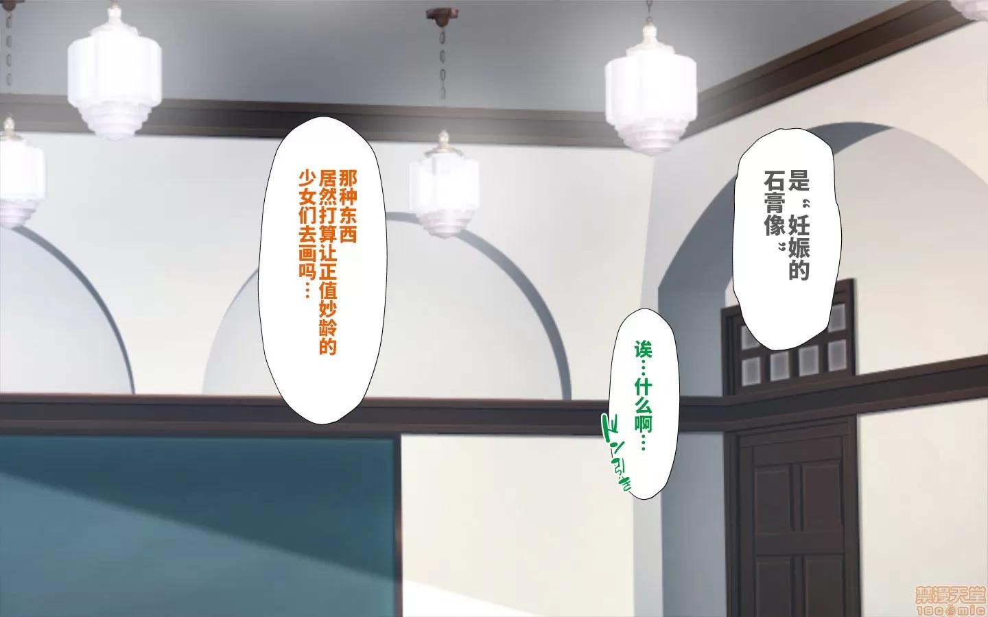 合體！抜けない！？～交尾したまま日常 [かわはぎ亭] 合體！抜けない！？～交尾したまま日常性活 1302 第82页