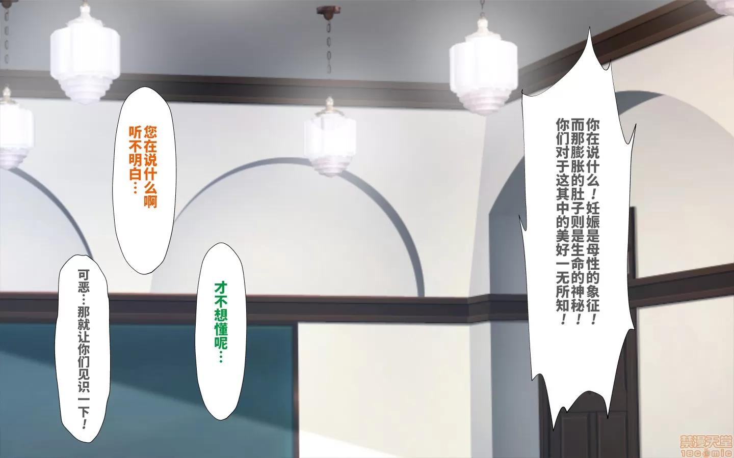 合體！抜けない！？～交尾したまま日常 [かわはぎ亭] 合體！抜けない！？～交尾したまま日常性活 1302 第83页