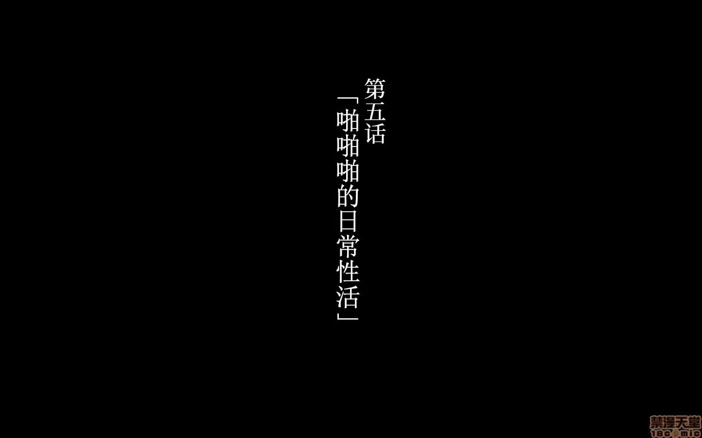 合體！抜けない！？～交尾したまま日常 [かわはぎ亭] 合體！抜けない！？～交尾したまま日常性活 1302 第280页