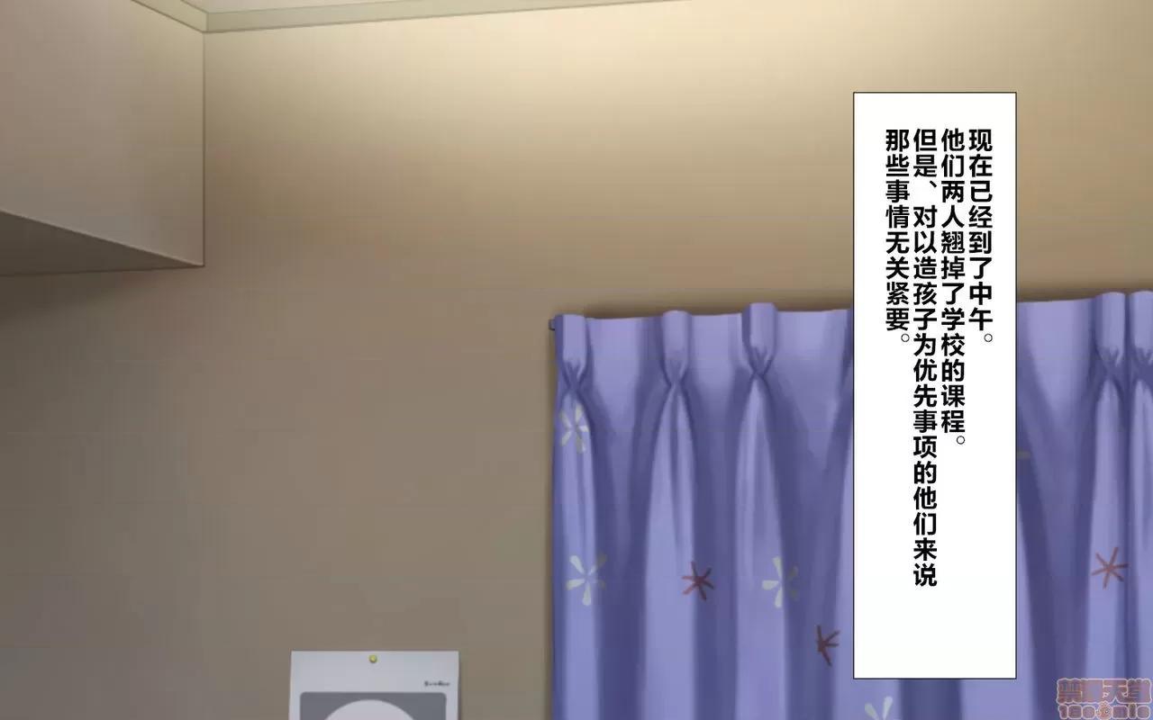 合體！抜けない！？～交尾したまま日常 合體！抜けない！？～交尾したまま日常性活 -完 第93页