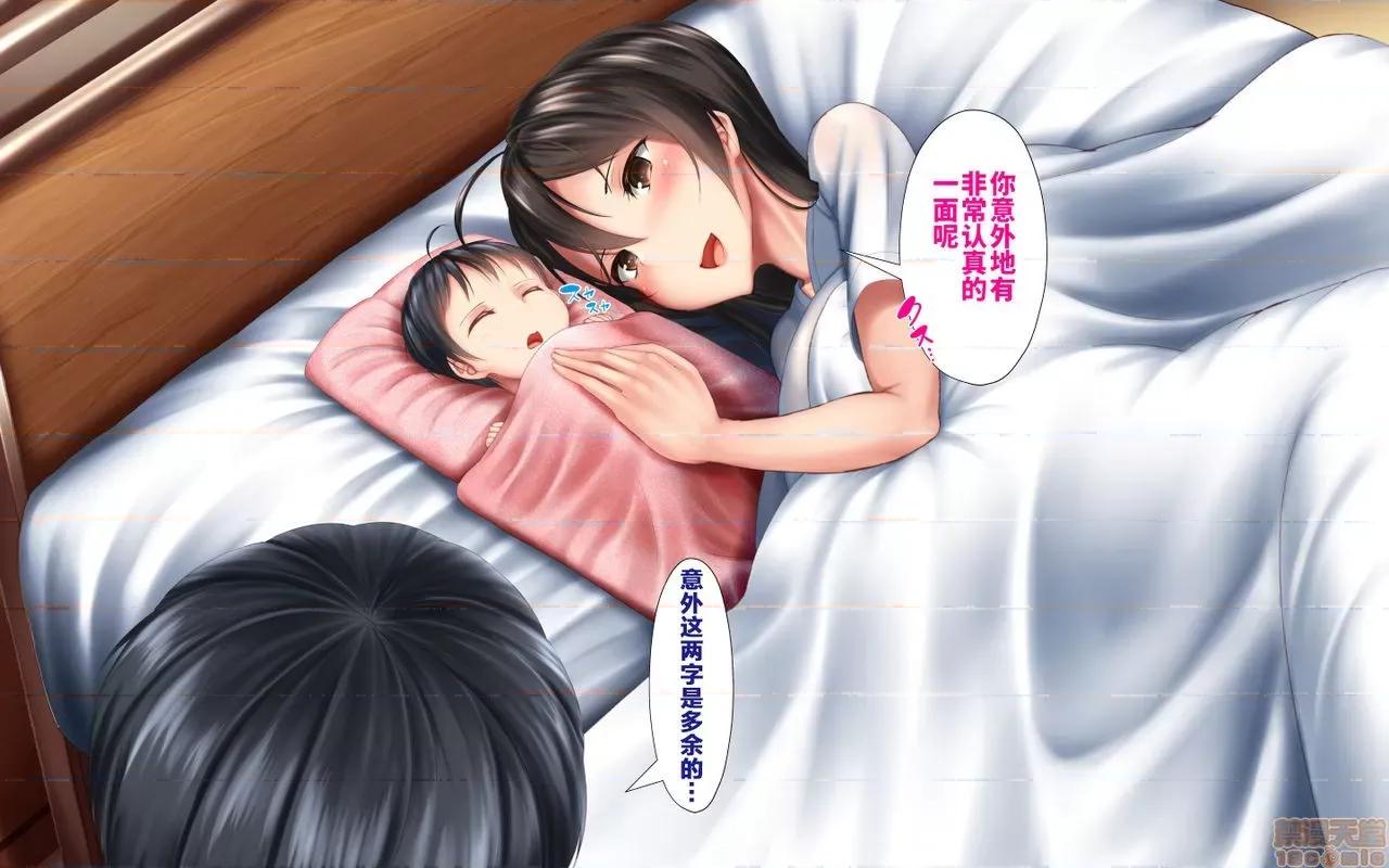 合體！抜けない！？～交尾したまま日常 合體！抜けない！？～交尾したまま日常性活 -完 第202页