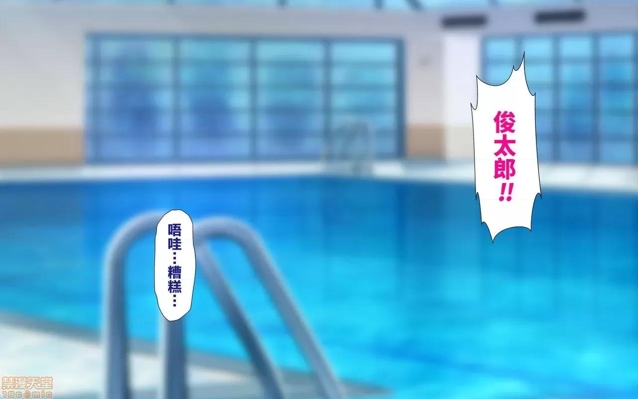 合體！抜けない！？～交尾したまま日常 合體！抜けない！？～交尾したまま日常性活 -完 第211页