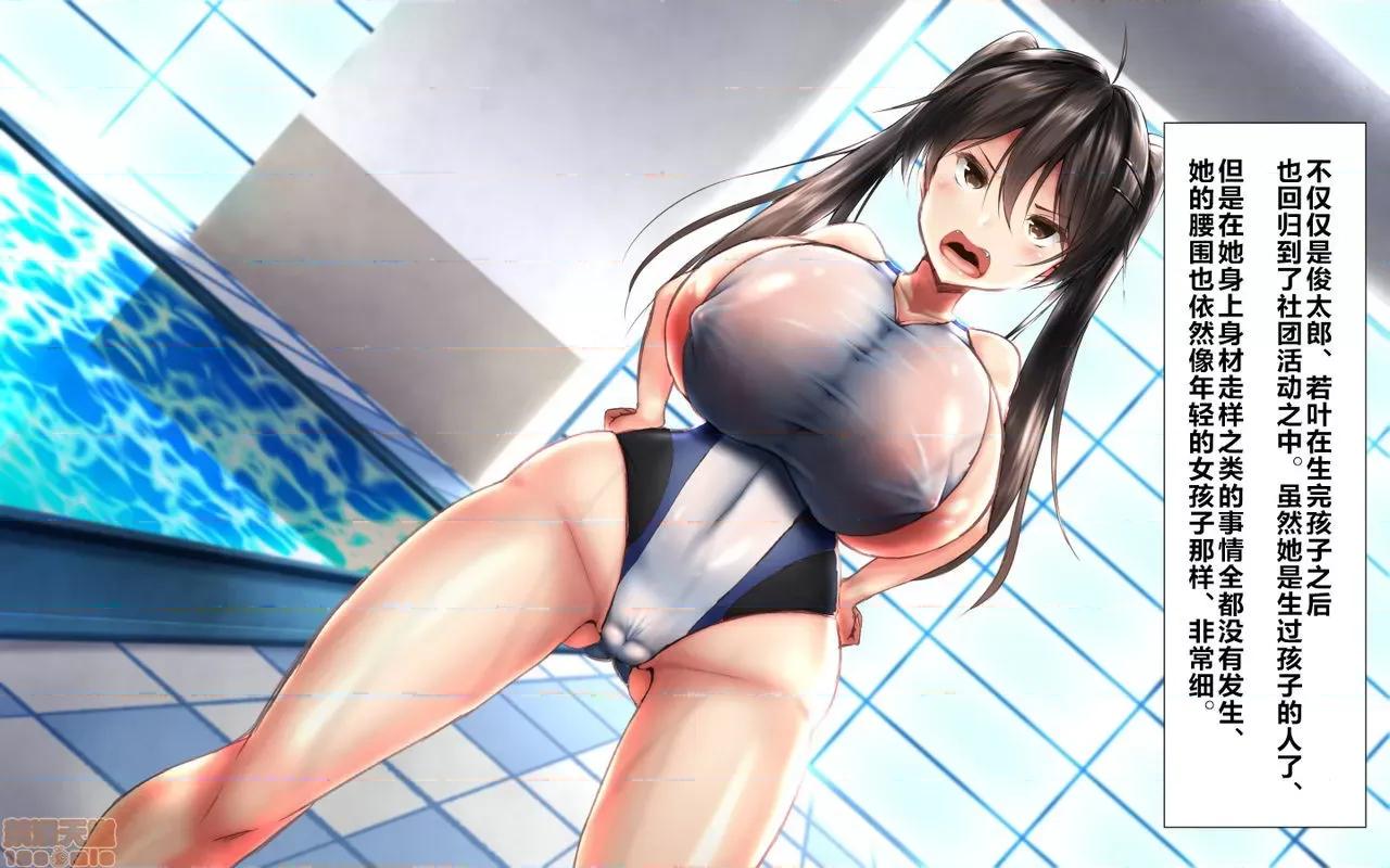 合體！抜けない！？～交尾したまま日常 合體！抜けない！？～交尾したまま日常性活 -完 第214页