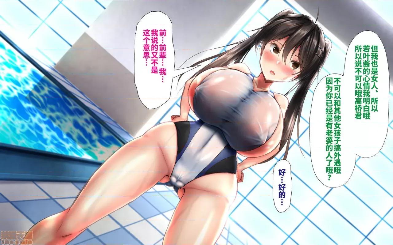 合體！抜けない！？～交尾したまま日常 合體！抜けない！？～交尾したまま日常性活 -完 第219页