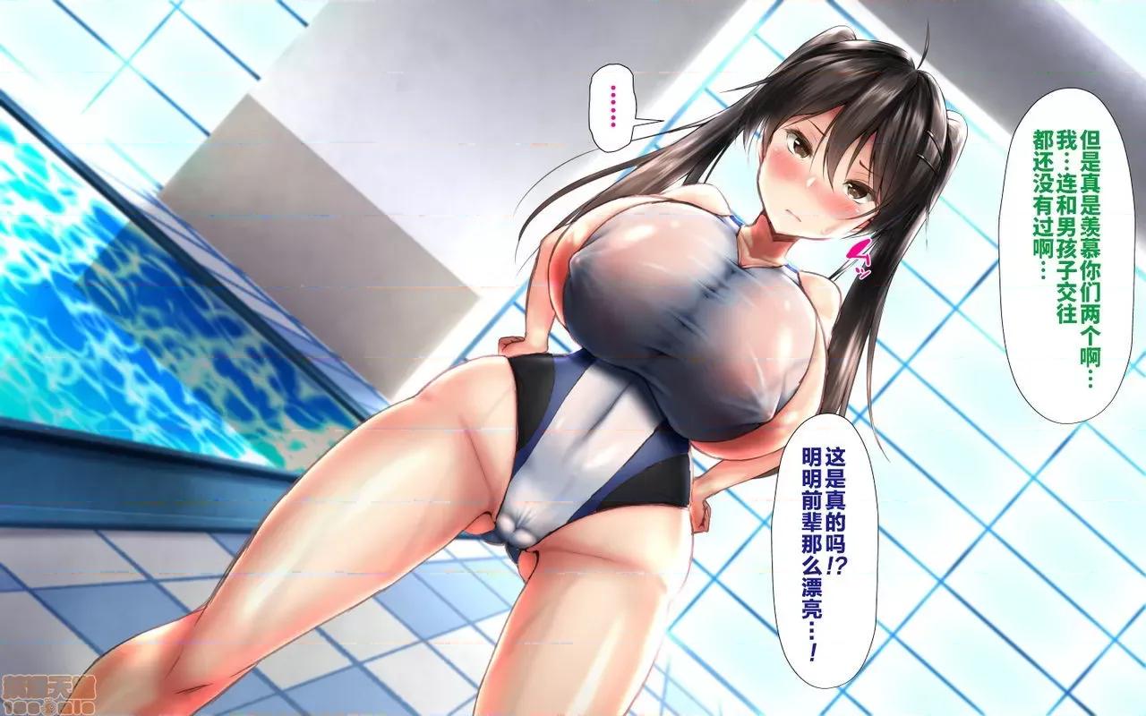 合體！抜けない！？～交尾したまま日常 合體！抜けない！？～交尾したまま日常性活 -完 第221页