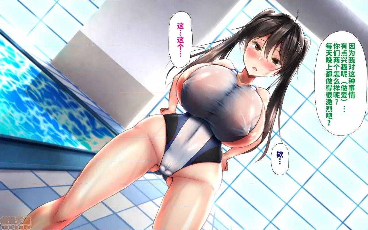 合體！抜けない！？～交尾したまま日常 合體！抜けない！？～交尾したまま日常性活 -完 第222页