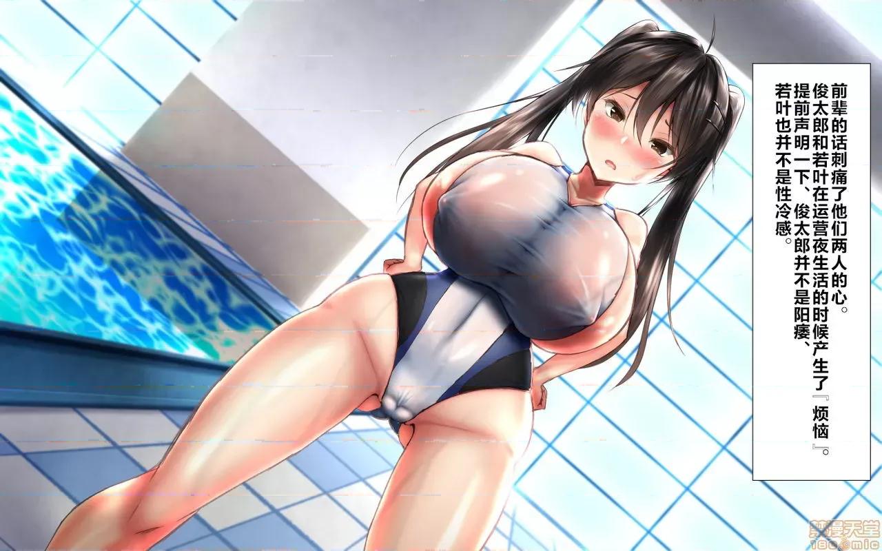 合體！抜けない！？～交尾したまま日常 合體！抜けない！？～交尾したまま日常性活 -完 第223页