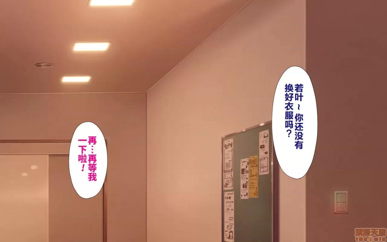 合體！抜けない！？～交尾したまま日常 合體！抜けない！？～交尾したまま日常性活 -完 第226页