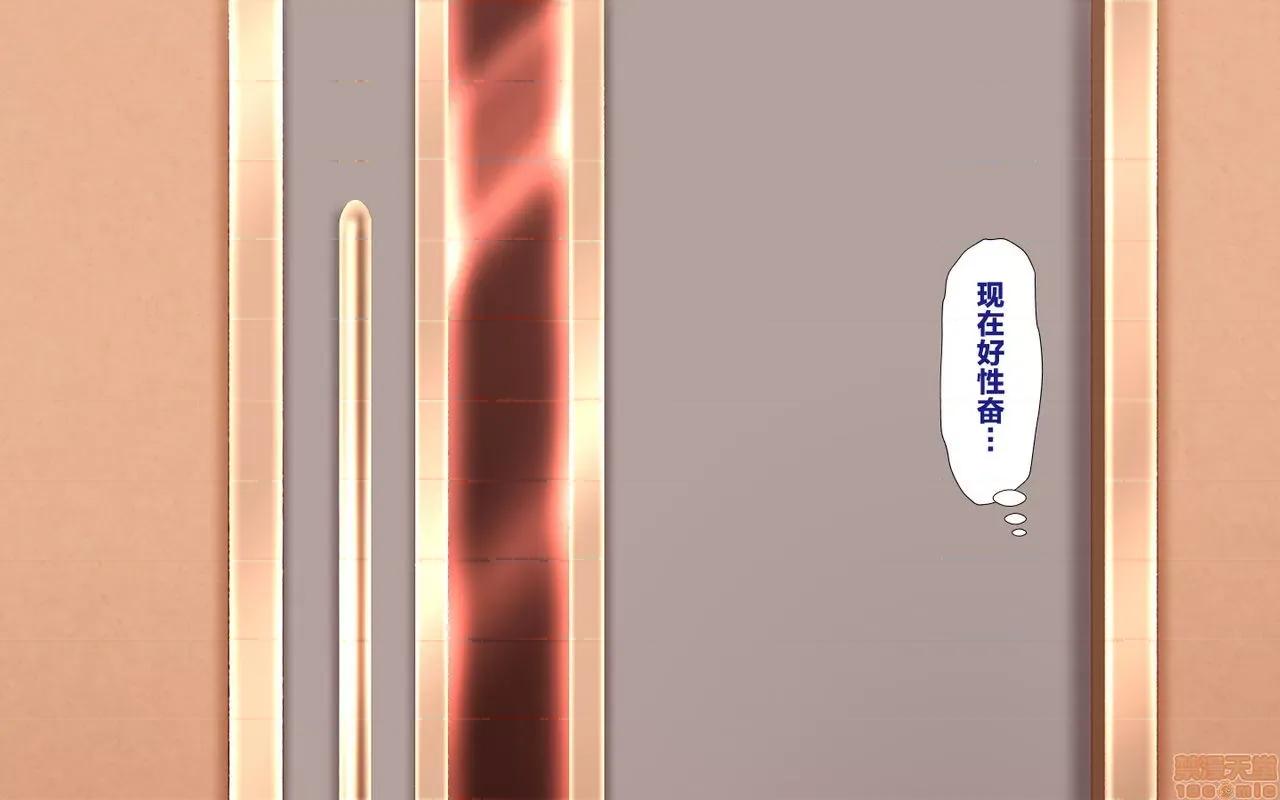 合體！抜けない！？～交尾したまま日常 合體！抜けない！？～交尾したまま日常性活 -完 第228页