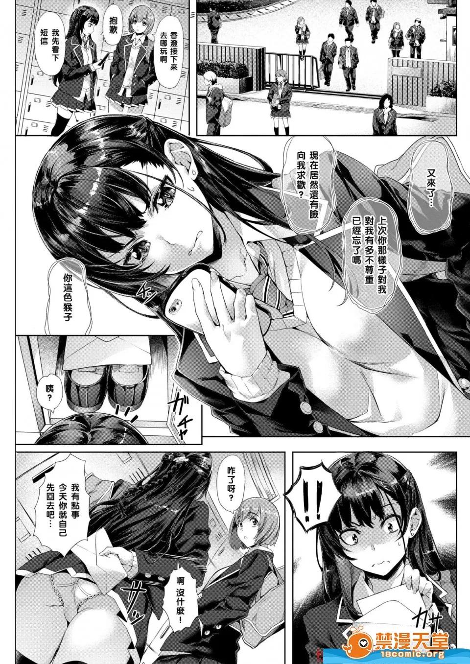 剧情向 [长頼][Melty・Lesson] 第3页