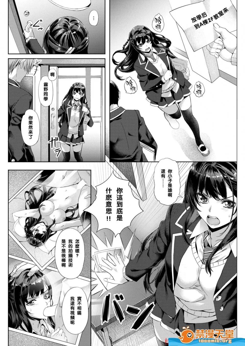 剧情向 [长頼][Melty・Lesson] 第4页
