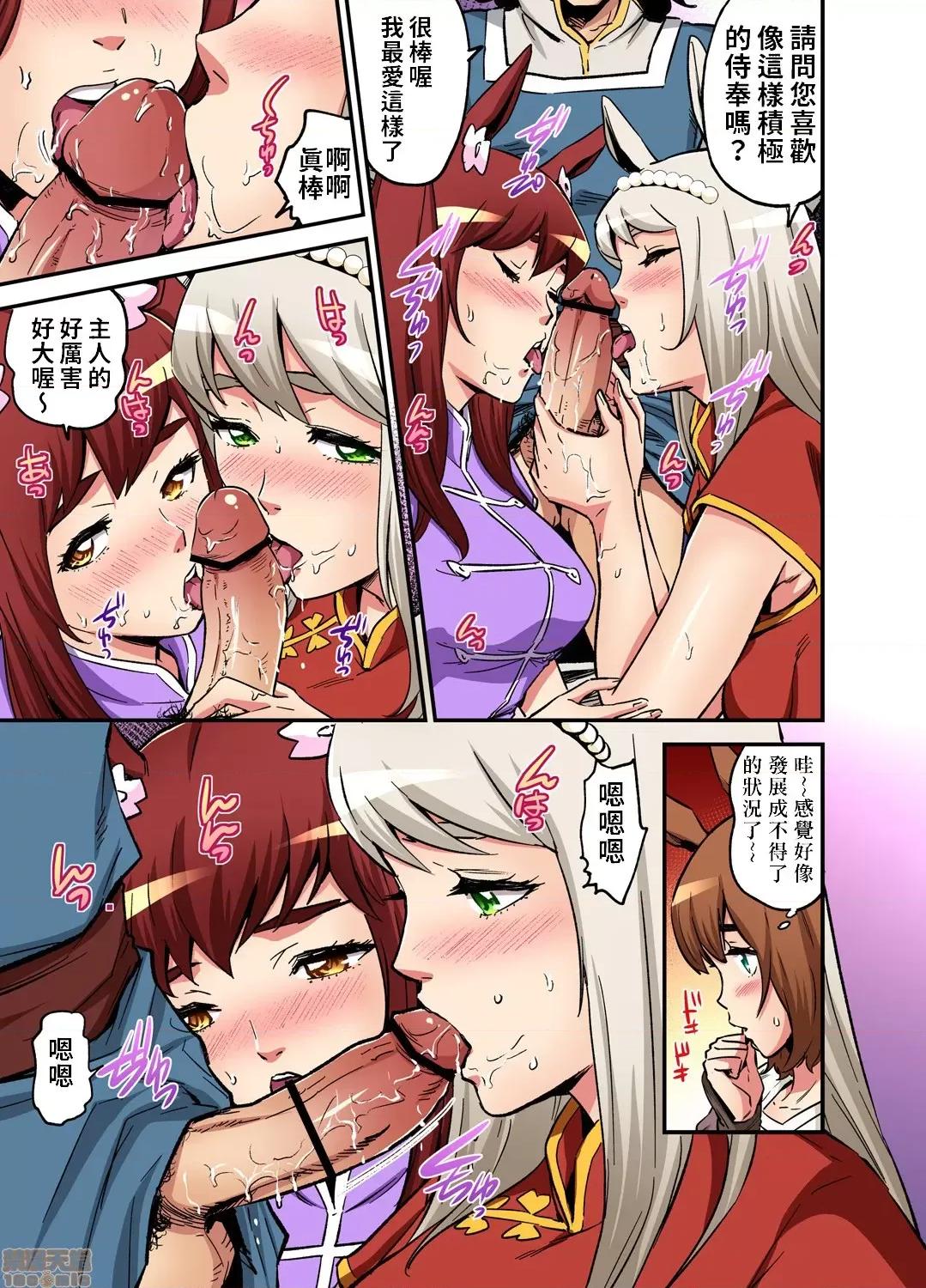 大人的童话~塞翁失马 大人的童话~塞翁失马 [禁漫汉化组] [ピロンタン] おとなの童话～塞翁が马 (ガチコミ Vol.108) 第10页