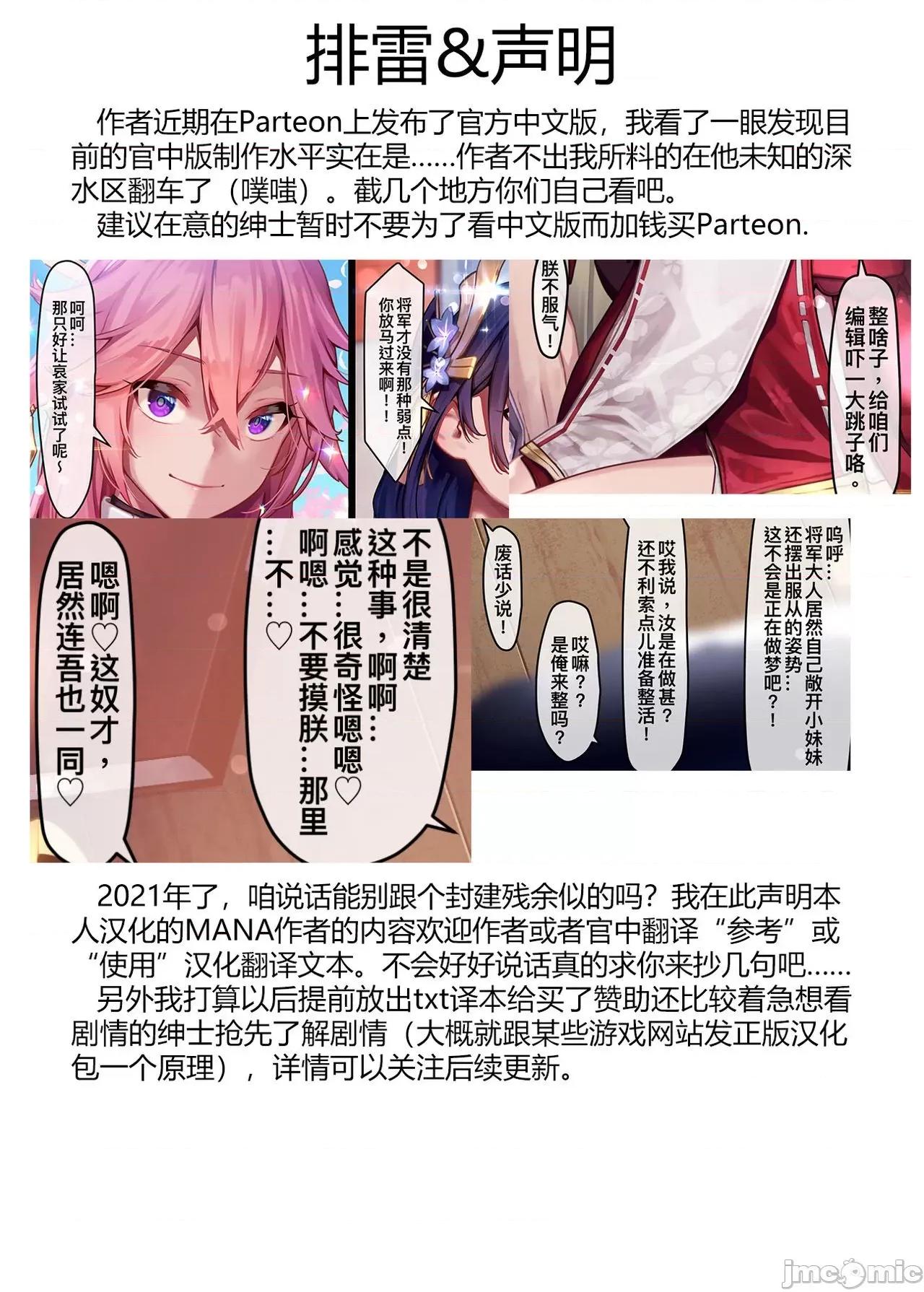 雷电将军 [从本子了解原神因派克特]  (Fanbox) [MANA] 雷电将军 全 (原神) [中国翻译] [无修正] 第22页