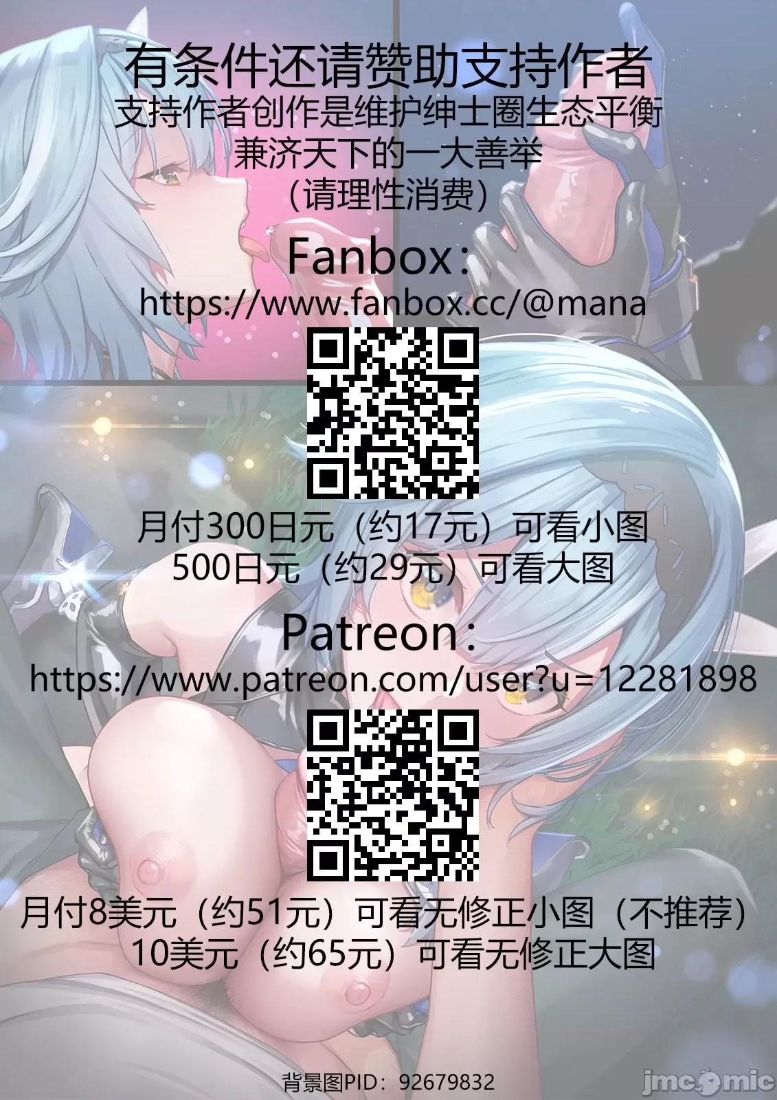 雷电将军 [从本子了解原神因派克特]  (Fanbox) [MANA] 雷电将军 全 (原神) [中国翻译] [无修正] 第23页