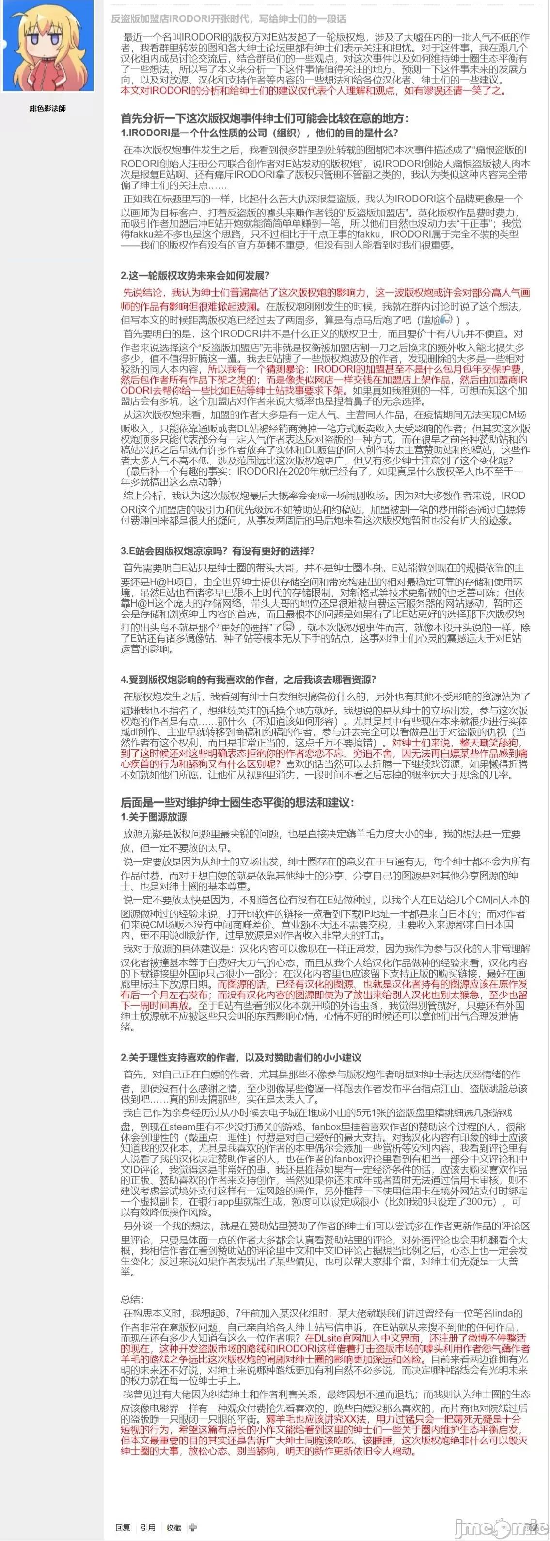 雷电将军 [从本子了解原神因派克特]  (Fanbox) [MANA] 雷电将军 全 (原神) [中国翻译] [无修正] 第25页