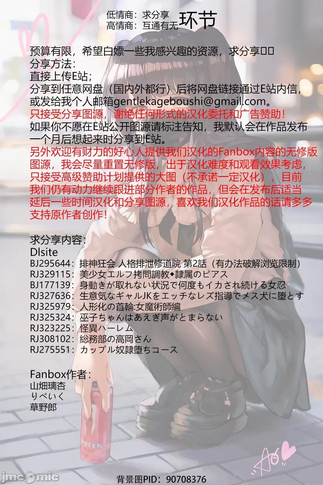 雷电将军 [从本子了解原神因派克特]  (Fanbox) [MANA] 雷电将军 全 (原神) [中国翻译] [无修正] 第26页