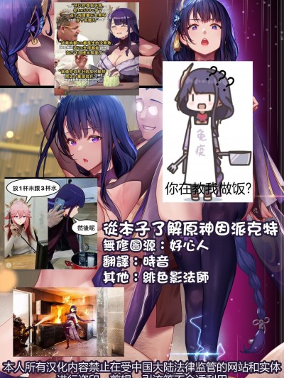 雷电将军