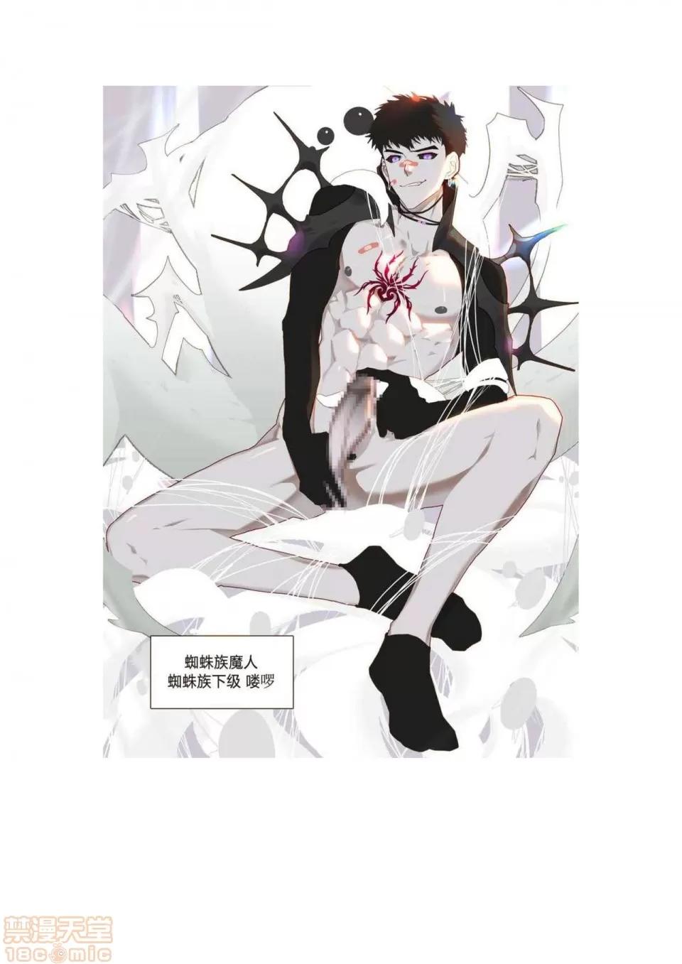 英雄龙宙 [LYMSS] 堕落英雄龙宙 第41页