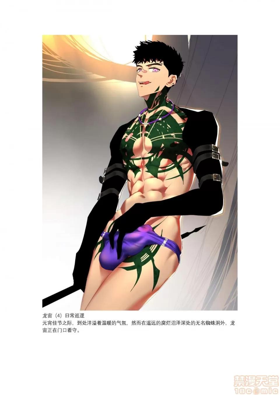 英雄龙宙 [LYMSS] 堕落英雄龙宙 第45页