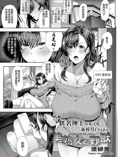 美と野兽