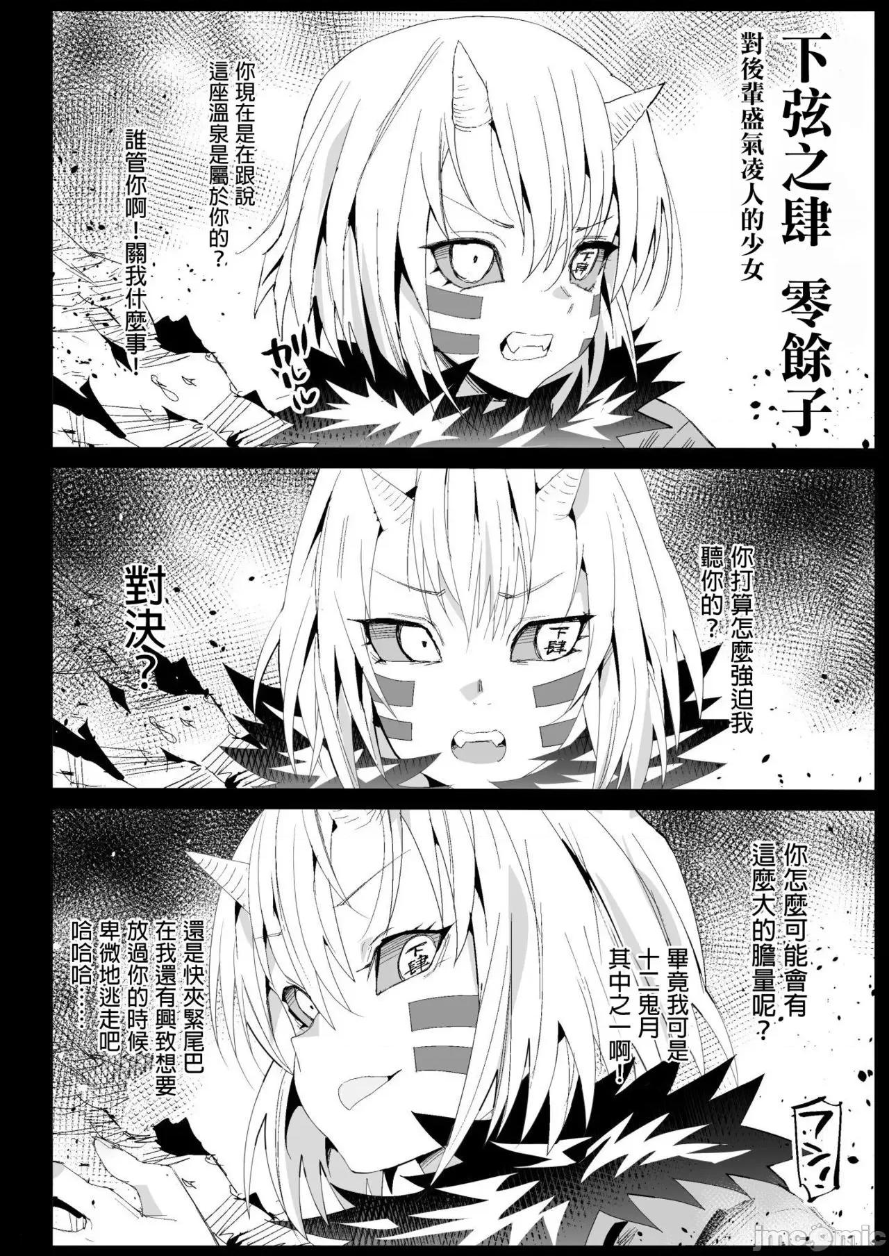 甘露寺蜜璃 [GaLaSky个人汉化] [エロマズン (まー九郎)] 催眠温泉 甘露寺蜜璃 妊娠中 (鬼灭の刃) [中国翻译] [DL版] 第33页