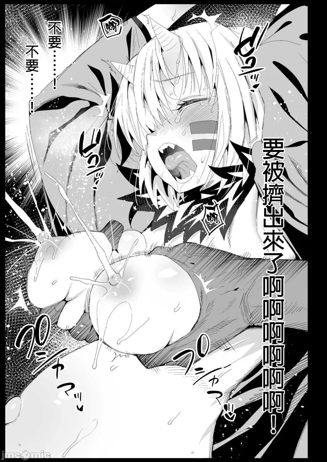 甘露寺蜜璃 [GaLaSky个人汉化] [エロマズン (まー九郎)] 催眠温泉 甘露寺蜜璃 妊娠中 (鬼灭の刃) [中国翻译] [DL版] 第36页