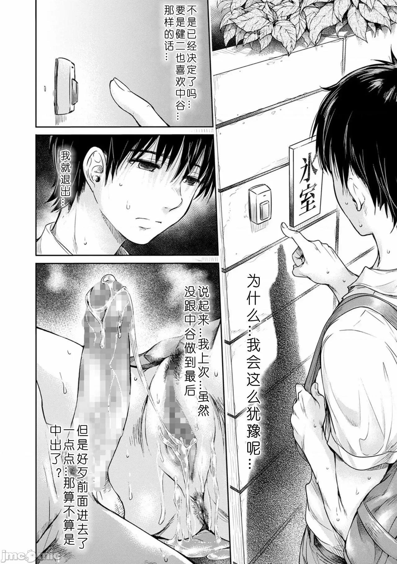 彼女に告白する前に友达にしされた… [H9] 彼女に告白する前に友达に中出しされた… 2 [中国翻译] [DL版] 第10页