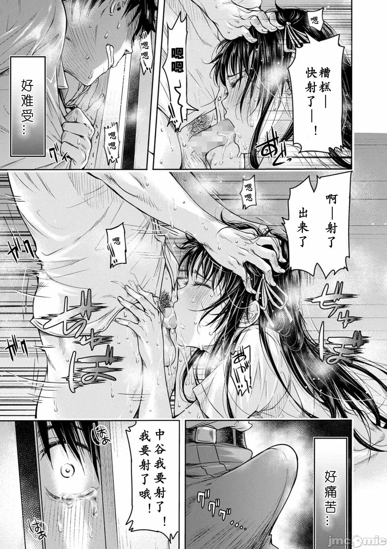 彼女に告白する前に友达にしされた… [H9] 彼女に告白する前に友达に中出しされた… 2 [中国翻译] [DL版] 第23页
