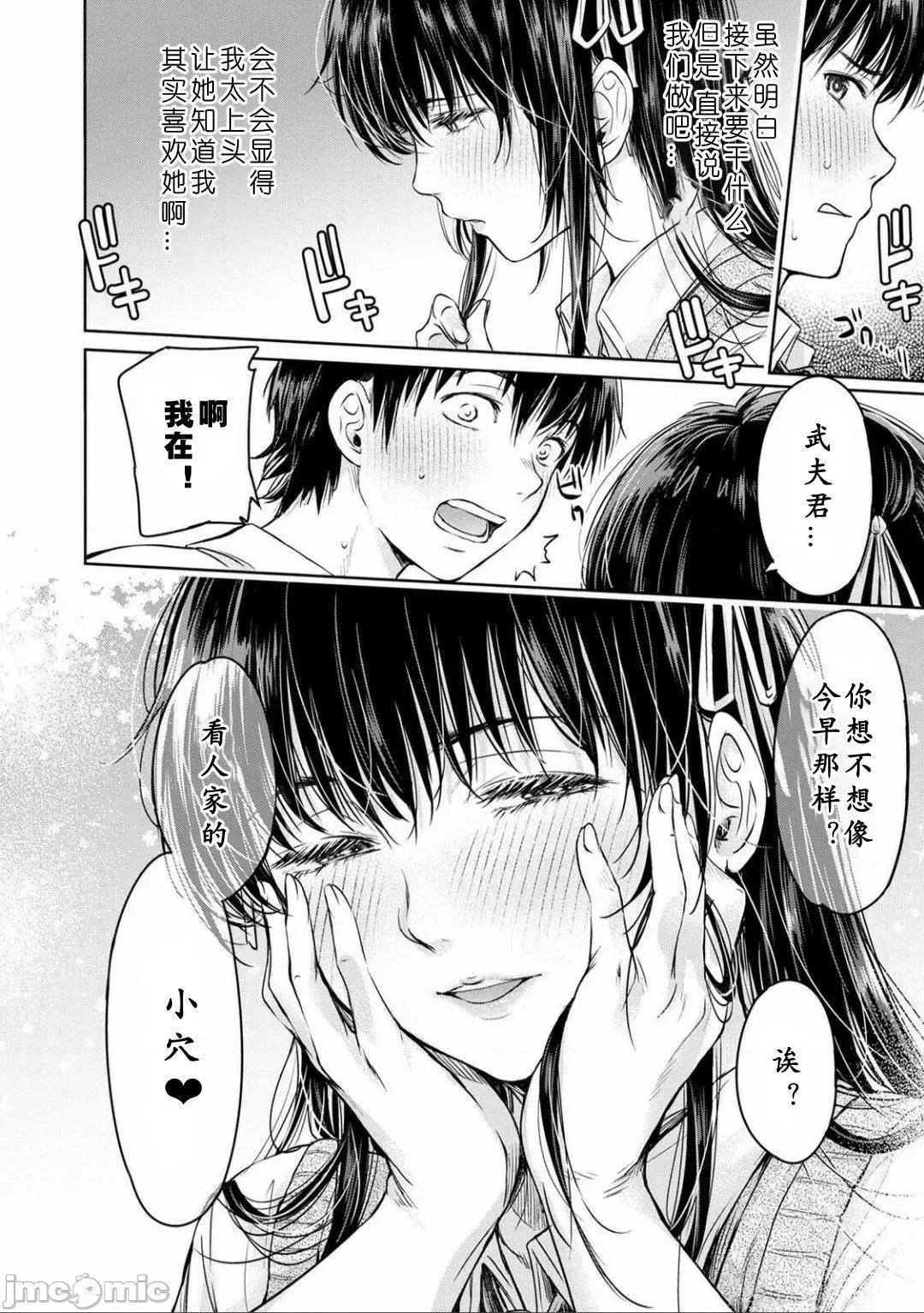 彼女に告白する前に友达にしされた… [lavie汉化] [H9] 彼女に告白する前に友达に中出しされた… 3 [中国翻译] [DL版] 第10页