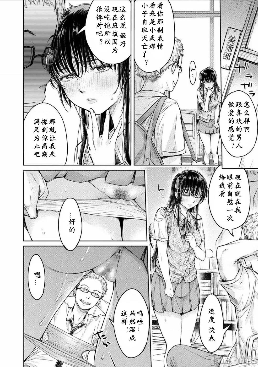 彼女に告白する前に友达にしされた… [lavie汉化] [H9] 彼女に告白する前に友达に中出しされた… 3 [中国翻译] [DL版] 第16页
