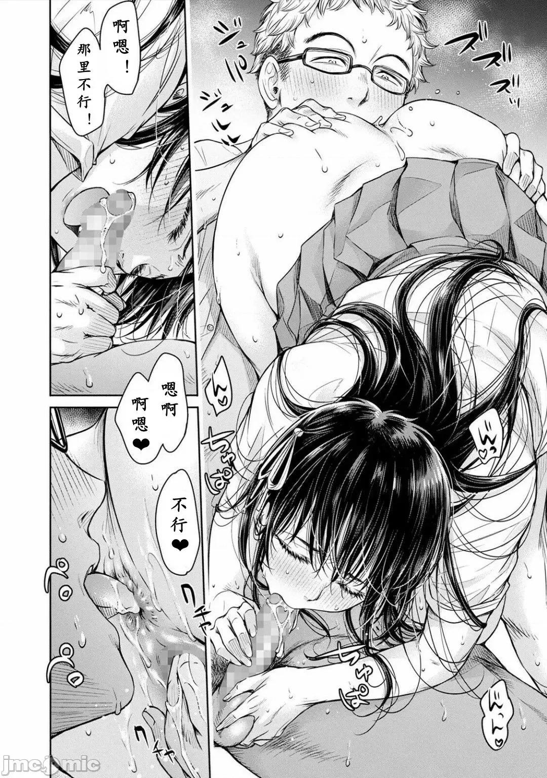 彼女に告白する前に友达にしされた… [lavie汉化] [H9] 彼女に告白する前に友达に中出しされた… 3 [中国翻译] [DL版] 第20页