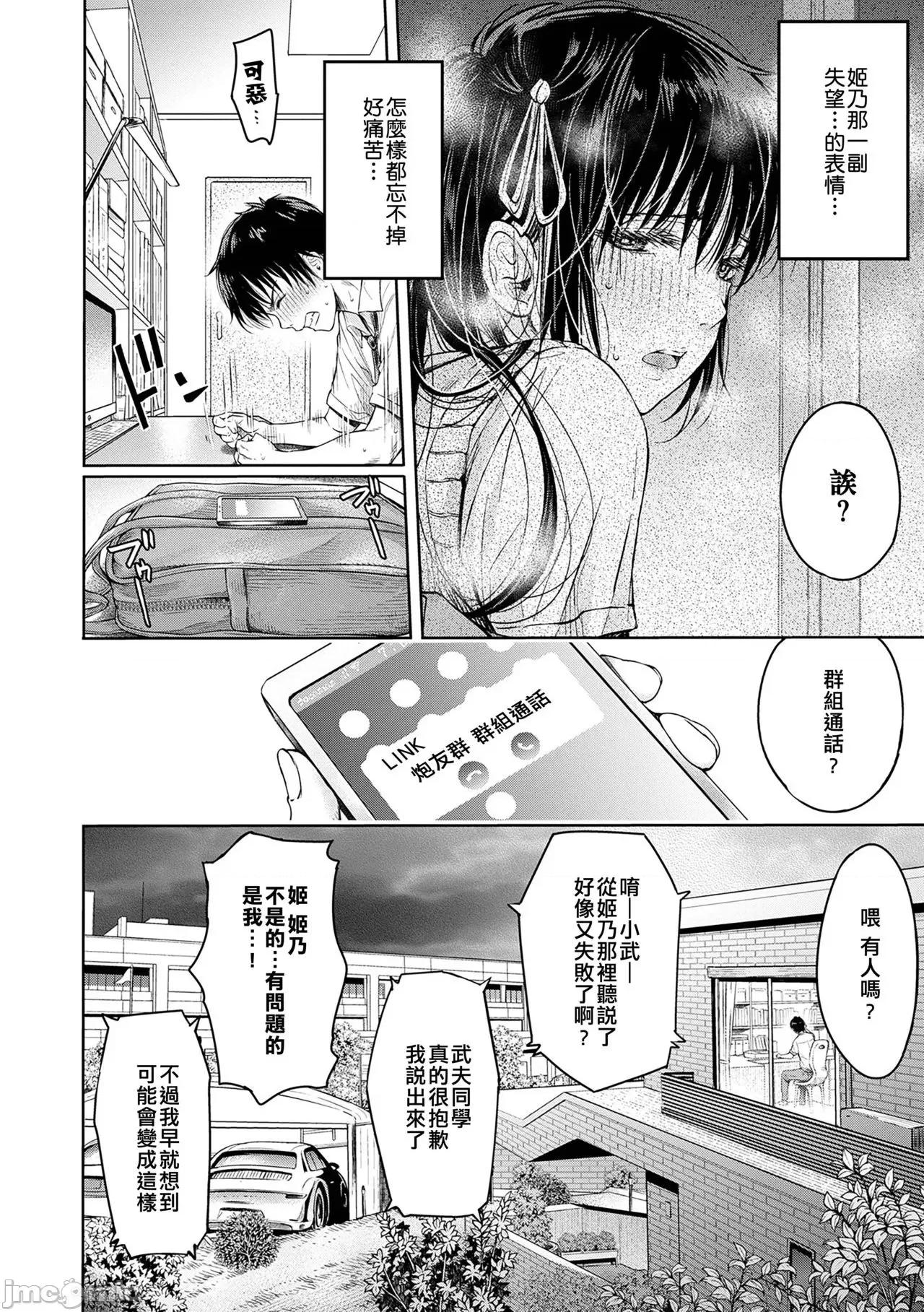 彼女に告白する前に友达にしされた… [万神殿牛头人个人汉化] [H9] 彼女に告白する前に友达に中出しされた... 4 (コミック刺激的SQUIRT!! Vol.25) [中国翻译] [DL版] 第3页