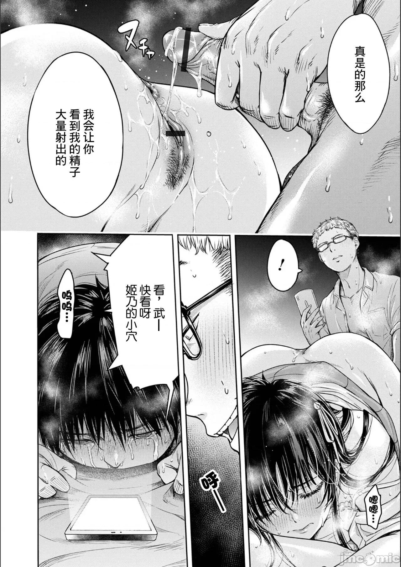 彼女に告白する前に友达にしされた… (成年コミック) [H9] 彼女に告白する前に友达に中出しされた... 5-6 第6页