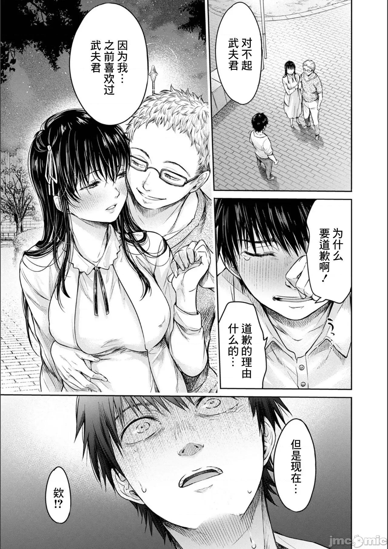 彼女に告白する前に友达にしされた… (成年コミック) [H9] 彼女に告白する前に友达に中出しされた... 5-6 第45页