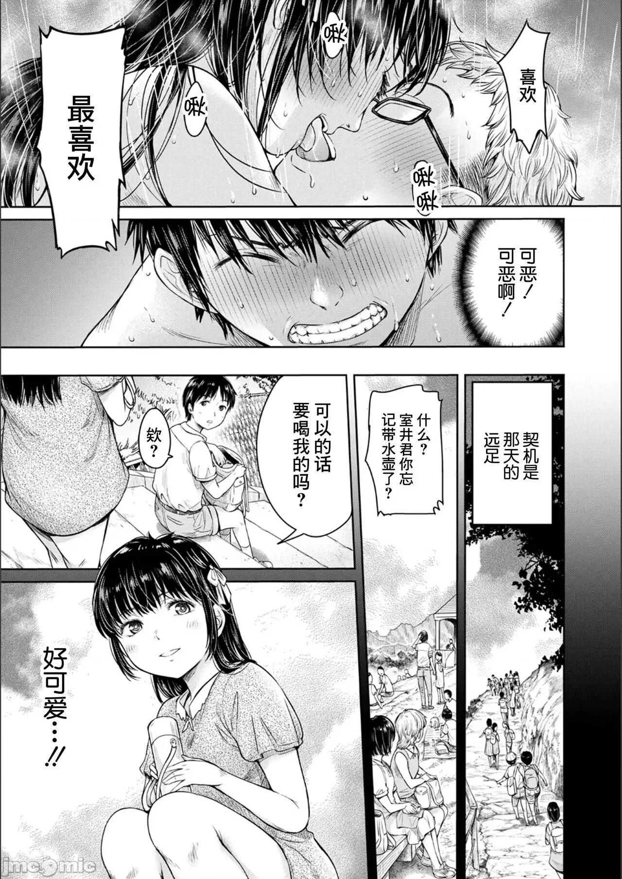 彼女に告白する前に友达にしされた… (成年コミック) [H9] 彼女に告白する前に友达に中出しされた... 5-6 第59页