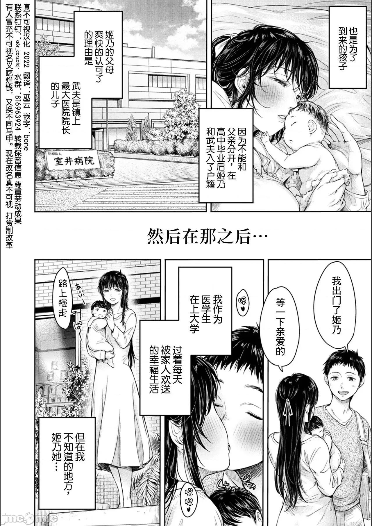 彼女に告白する前に友达にしされた… (成年コミック) [H9] 彼女に告白する前に友达に中出しされた... 5-6 第68页