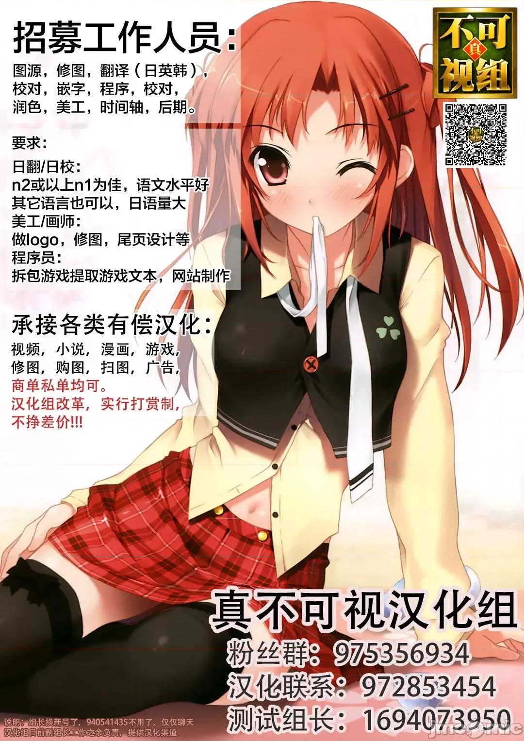 彼女に告白する前に友达にしされた… (成年コミック) [H9] 彼女に告白する前に友达に中出しされた... 5-6 第76页