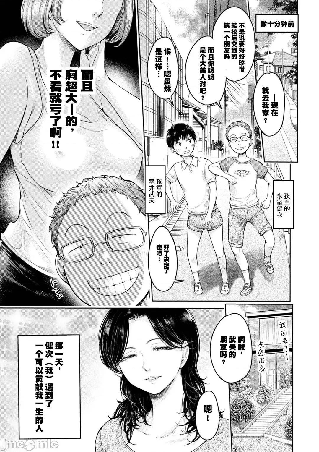 彼女に告白する前に友达にしされた… [真不可视汉化] [H9] 彼女に告白する前に友达に中出しされた... 7 (コミック刺激的SQUIRT!! Vol.29) [中国翻译] [DL版] 第5页