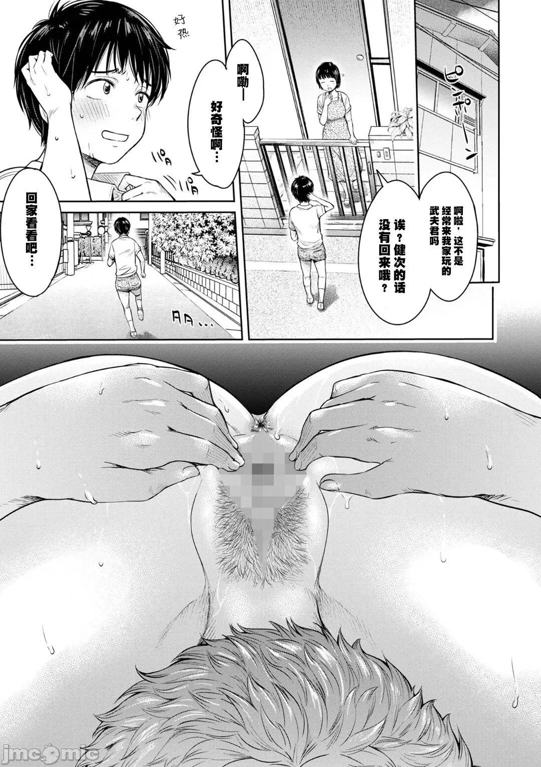 彼女に告白する前に友达にしされた… [真不可视汉化] [H9] 彼女に告白する前に友达に中出しされた... 7 (コミック刺激的SQUIRT!! Vol.29) [中国翻译] [DL版] 第11页