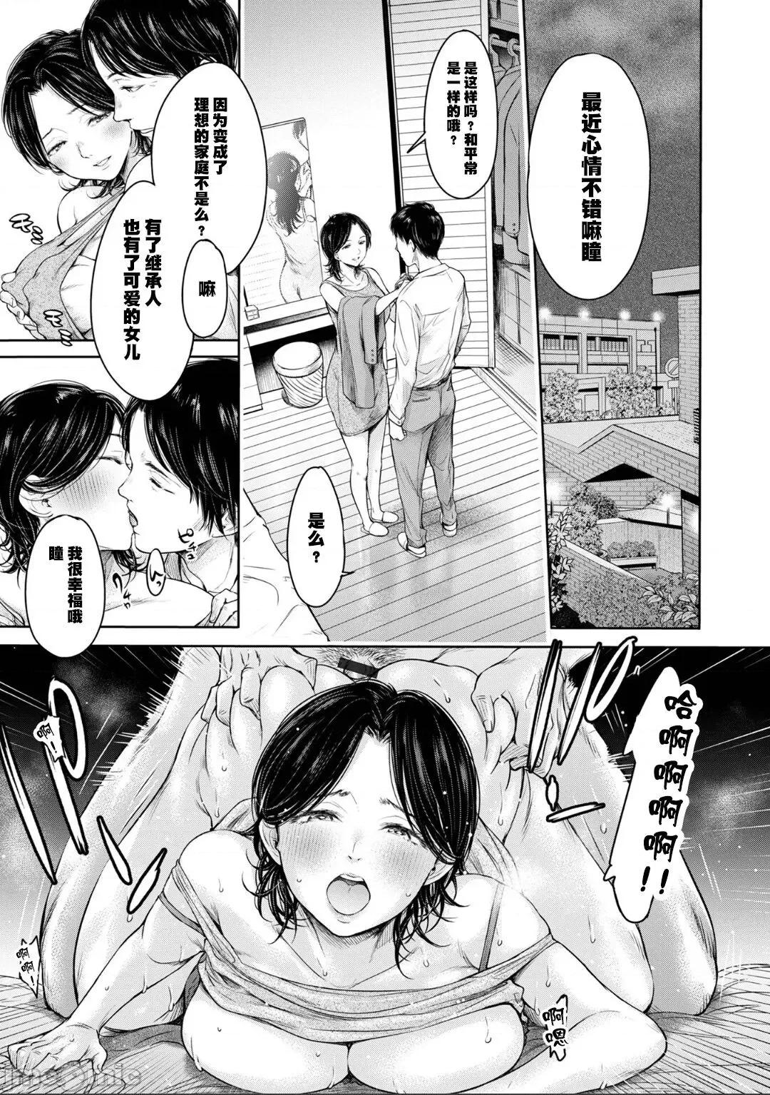 彼女に告白する前に友达にしされた… [真不可视汉化] [H9] 彼女に告白する前に友达に中出しされた... 8 (コミック刺激的SQUIRT!! Vol.30) [中国翻译] [DL版] 第7页