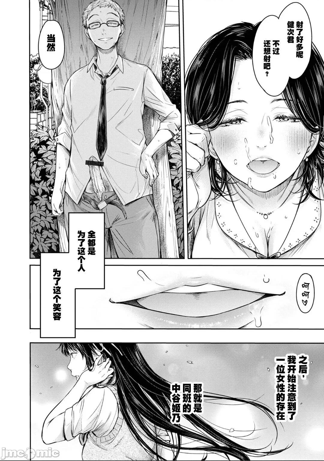 彼女に告白する前に友达にしされた… [真不可视汉化] [H9] 彼女に告白する前に友达に中出しされた... 8 (コミック刺激的SQUIRT!! Vol.30) [中国翻译] [DL版] 第10页