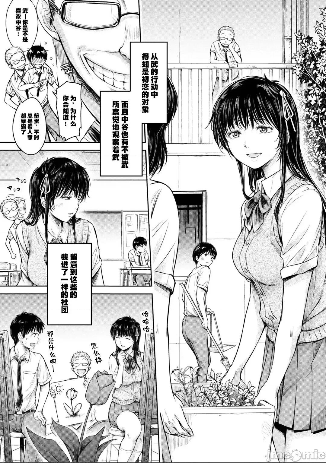 彼女に告白する前に友达にしされた… [真不可视汉化] [H9] 彼女に告白する前に友达に中出しされた... 8 (コミック刺激的SQUIRT!! Vol.30) [中国翻译] [DL版] 第11页