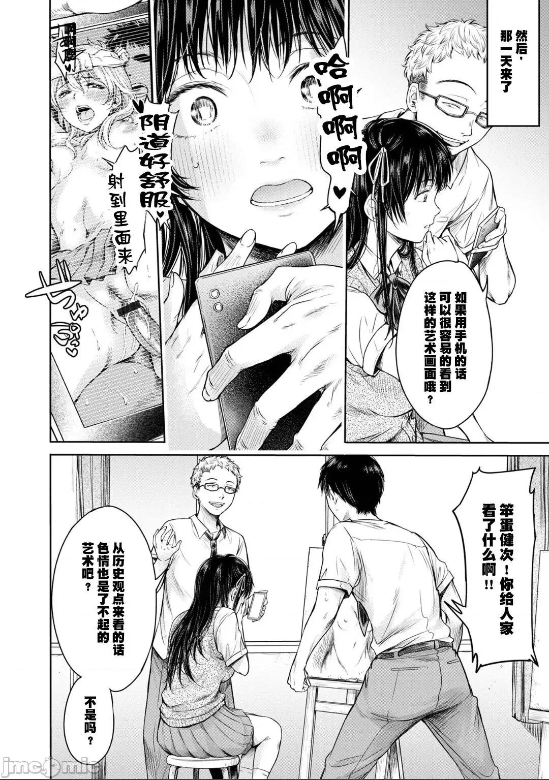 彼女に告白する前に友达にしされた… [真不可视汉化] [H9] 彼女に告白する前に友达に中出しされた... 8 (コミック刺激的SQUIRT!! Vol.30) [中国翻译] [DL版] 第12页