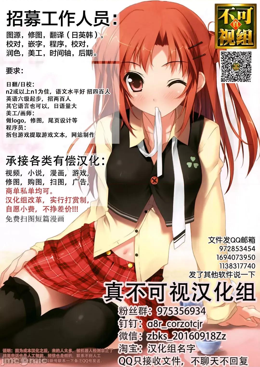 彼女に告白する前に友达にしされた… [真不可视汉化] [H9] 彼女に告白する前に友达に中出しされた... 8 (コミック刺激的SQUIRT!! Vol.30) [中国翻译] [DL版] 第22页