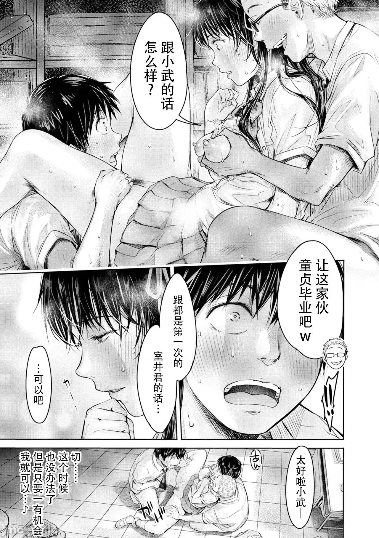 彼女に告白する前に友达にしされた… [真不可视汉化] ] [H9] 彼女に告白する前に友达に中出しされた... 9 (コミック刺激的SQUIRT!! Vol.34) [中国翻译] [DL版] 第5页